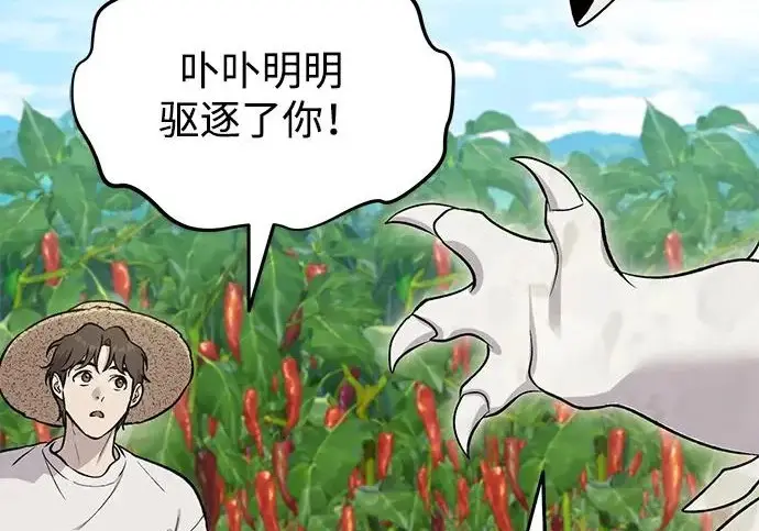漫画《我独自在高塔种田》[第124话] 因为我相信你！第145张图