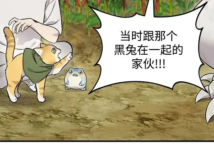 漫画《我独自在高塔种田》[第124话] 因为我相信你！第146张图