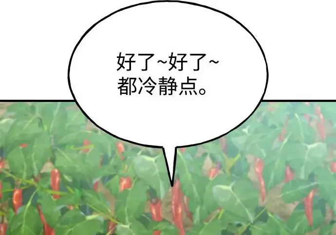 漫画《我独自在高塔种田》[第124话] 因为我相信你！第148张图