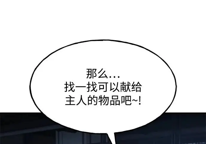 漫画《我独自在高塔种田》[第124话] 因为我相信你！第15张图