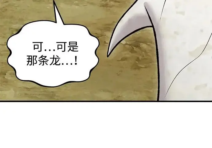 漫画《我独自在高塔种田》[第124话] 因为我相信你！第151张图