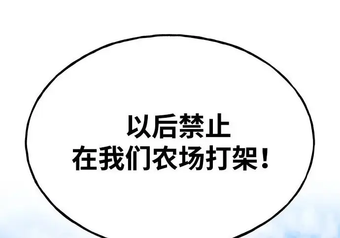 漫画《我独自在高塔种田》[第124话] 因为我相信你！第152张图