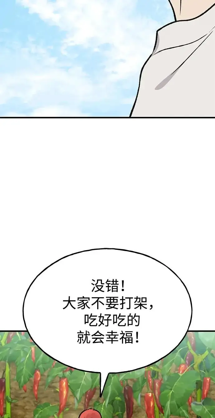 漫画《我独自在高塔种田》[第124话] 因为我相信你！第155张图