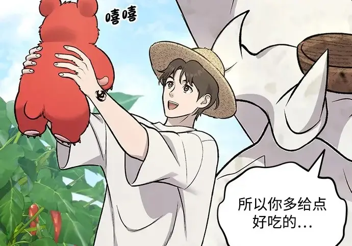 漫画《我独自在高塔种田》[第124话] 因为我相信你！第158张图