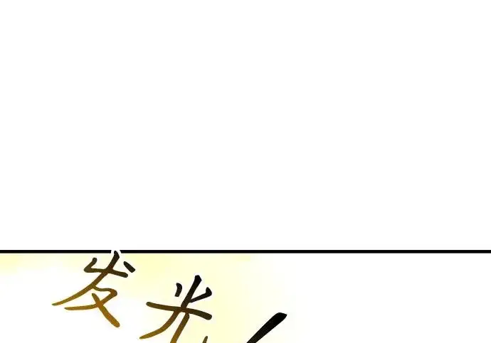 漫画《我独自在高塔种田》[第124话] 因为我相信你！第161张图