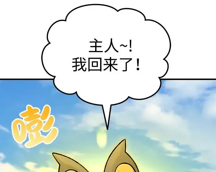 漫画《我独自在高塔种田》[第124话] 因为我相信你！第164张图