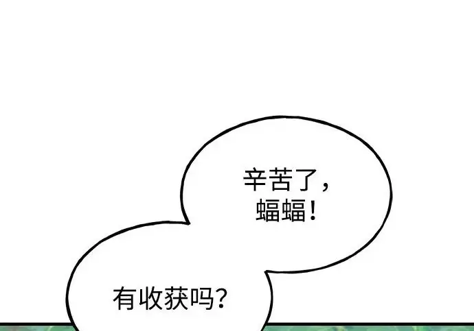漫画《我独自在高塔种田》[第124话] 因为我相信你！第167张图