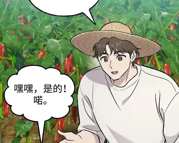 漫画《我独自在高塔种田》[第124话] 因为我相信你！第168张图