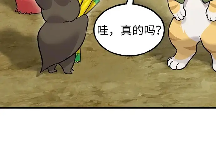 漫画《我独自在高塔种田》[第124话] 因为我相信你！第170张图