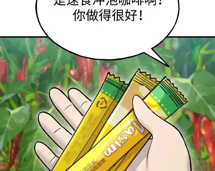 漫画《我独自在高塔种田》[第124话] 因为我相信你！第172张图
