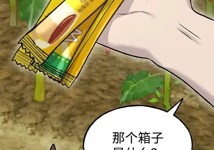 漫画《我独自在高塔种田》[第124话] 因为我相信你！第173张图