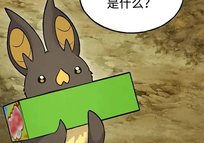 漫画《我独自在高塔种田》[第124话] 因为我相信你！第174张图