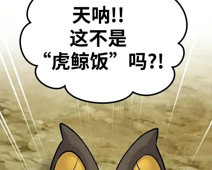 漫画《我独自在高塔种田》[第124话] 因为我相信你！第176张图