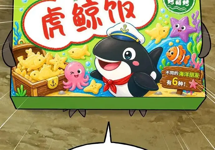 漫画《我独自在高塔种田》[第124话] 因为我相信你！第178张图