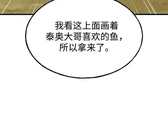 漫画《我独自在高塔种田》[第124话] 因为我相信你！第179张图