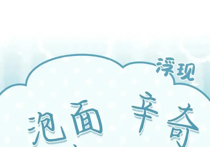 漫画《我独自在高塔种田》[第124话] 因为我相信你！第18张图