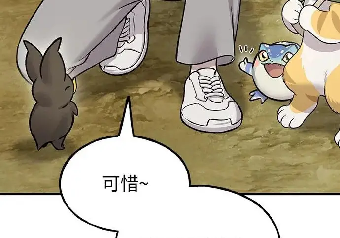 漫画《我独自在高塔种田》[第124话] 因为我相信你！第182张图