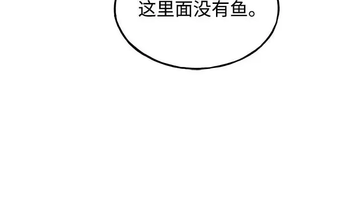 漫画《我独自在高塔种田》[第124话] 因为我相信你！第183张图