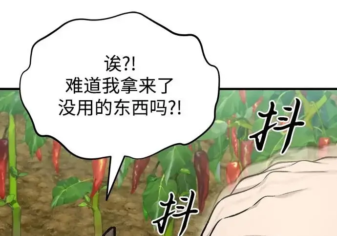 漫画《我独自在高塔种田》[第124话] 因为我相信你！第184张图