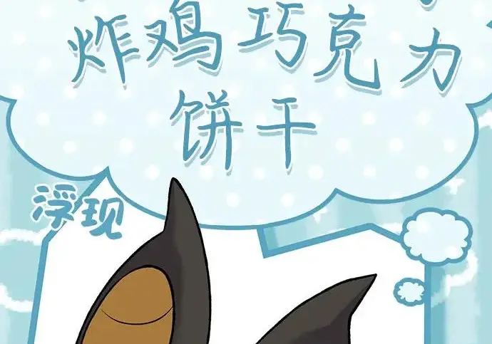 漫画《我独自在高塔种田》[第124话] 因为我相信你！第19张图