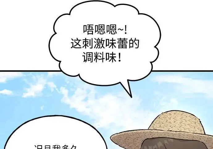 漫画《我独自在高塔种田》[第124话] 因为我相信你！第192张图