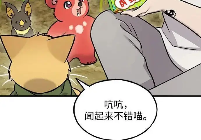 漫画《我独自在高塔种田》[第124话] 因为我相信你！第194张图