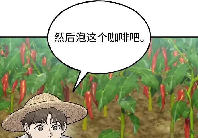 漫画《我独自在高塔种田》[第124话] 因为我相信你！第196张图