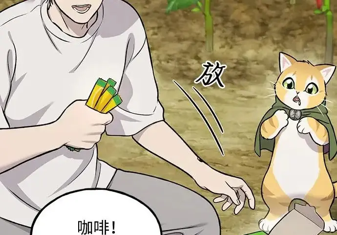 漫画《我独自在高塔种田》[第124话] 因为我相信你！第197张图