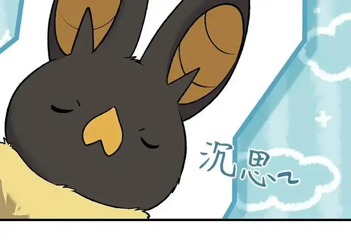 漫画《我独自在高塔种田》[第124话] 因为我相信你！第20张图