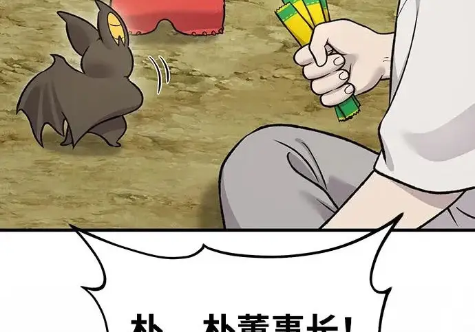 漫画《我独自在高塔种田》[第124话] 因为我相信你！第204张图