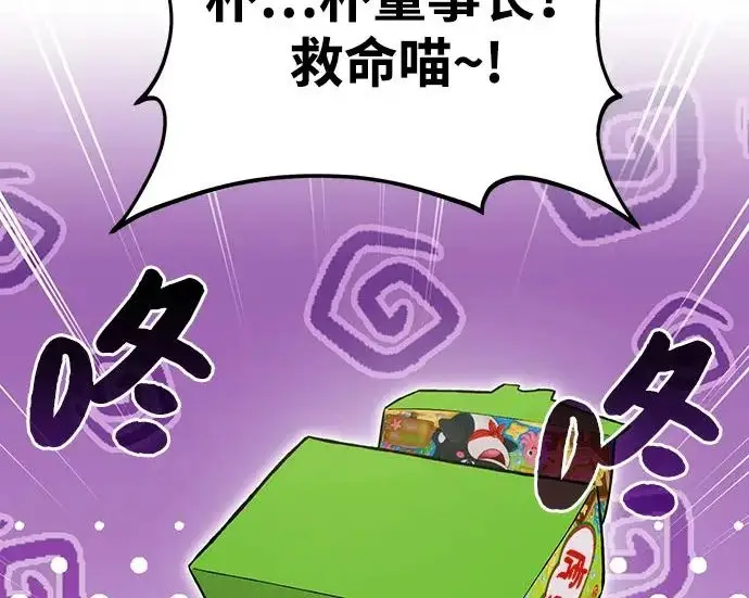 漫画《我独自在高塔种田》[第124话] 因为我相信你！第205张图