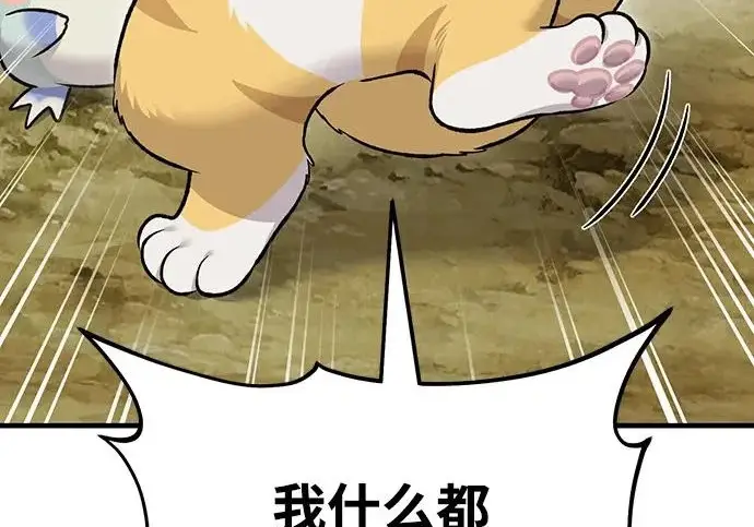 漫画《我独自在高塔种田》[第124话] 因为我相信你！第207张图