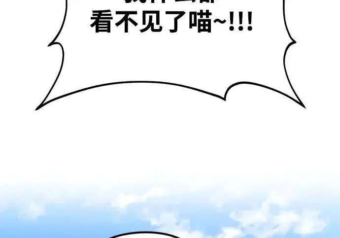 漫画《我独自在高塔种田》[第124话] 因为我相信你！第208张图