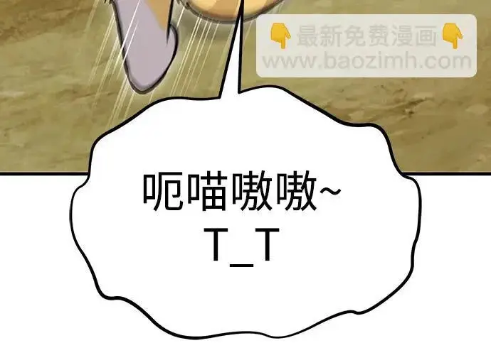 漫画《我独自在高塔种田》[第124话] 因为我相信你！第214张图
