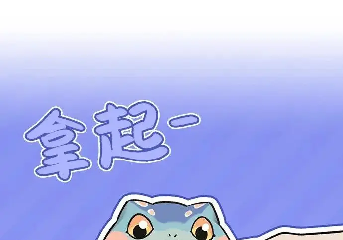 漫画《我独自在高塔种田》[第124话] 因为我相信你！第215张图