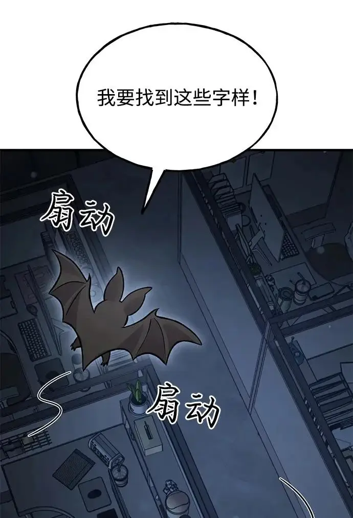 漫画《我独自在高塔种田》[第124话] 因为我相信你！第22张图