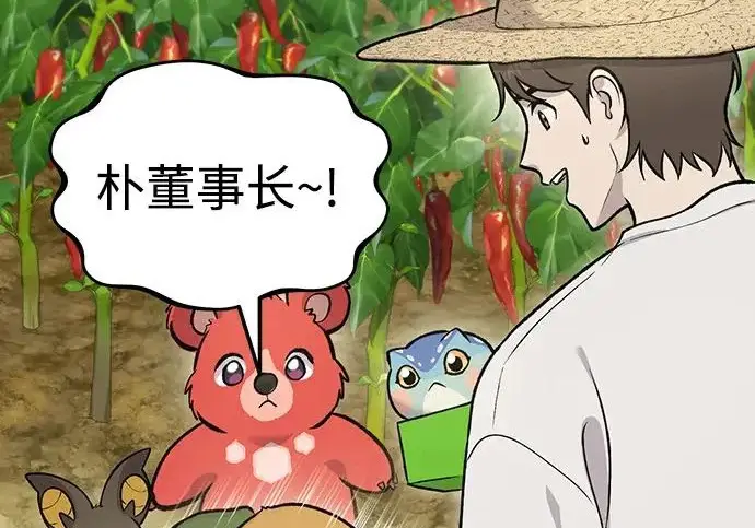 漫画《我独自在高塔种田》[第124话] 因为我相信你！第220张图