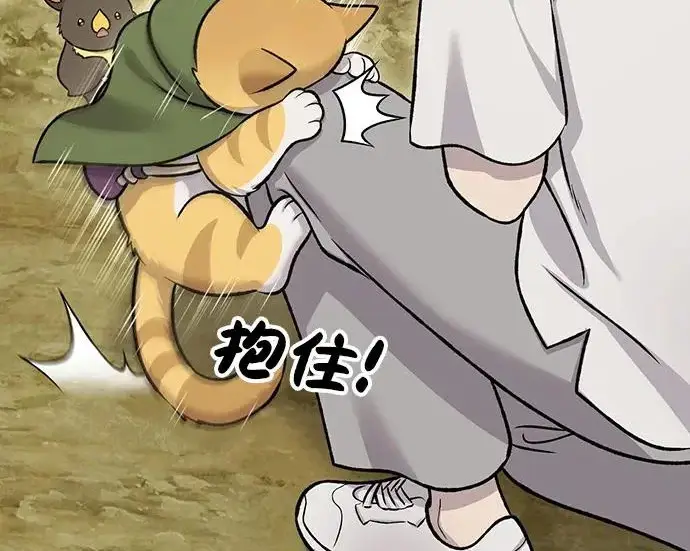 漫画《我独自在高塔种田》[第124话] 因为我相信你！第221张图