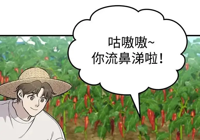 漫画《我独自在高塔种田》[第124话] 因为我相信你！第223张图