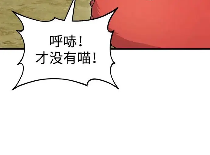 漫画《我独自在高塔种田》[第124话] 因为我相信你！第225张图