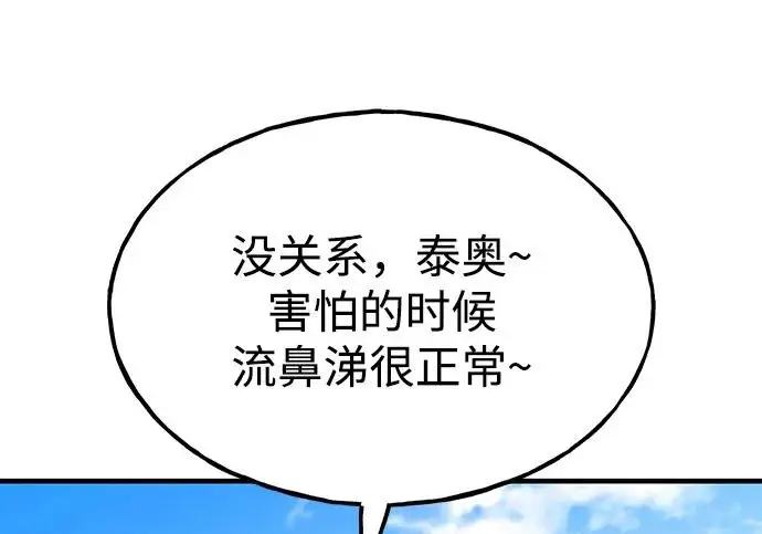 漫画《我独自在高塔种田》[第124话] 因为我相信你！第226张图