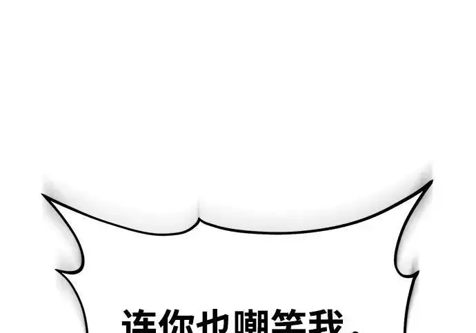 漫画《我独自在高塔种田》[第124话] 因为我相信你！第230张图