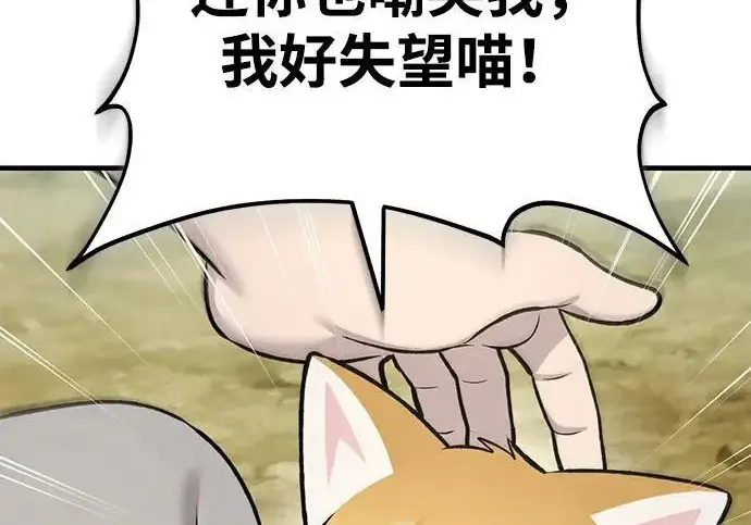 漫画《我独自在高塔种田》[第124话] 因为我相信你！第231张图