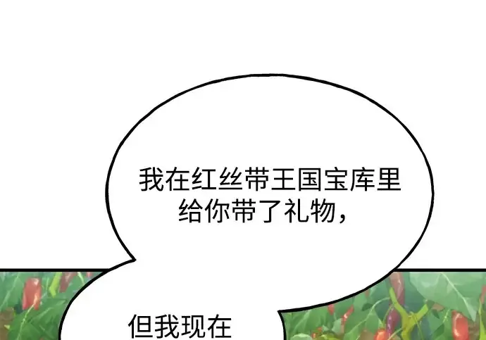 漫画《我独自在高塔种田》[第124话] 因为我相信你！第234张图