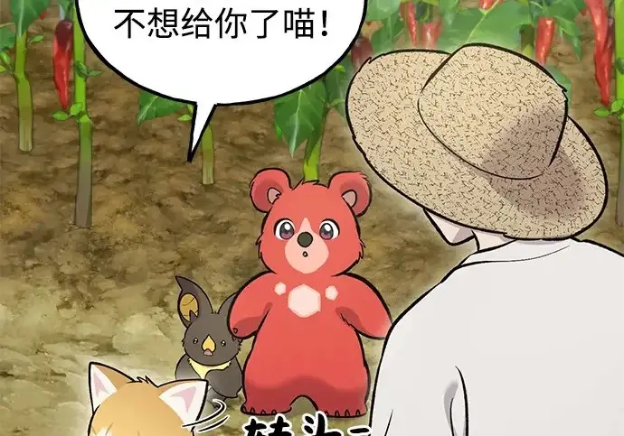 漫画《我独自在高塔种田》[第124话] 因为我相信你！第235张图