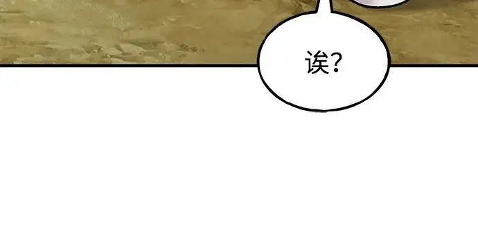 漫画《我独自在高塔种田》[第124话] 因为我相信你！第237张图