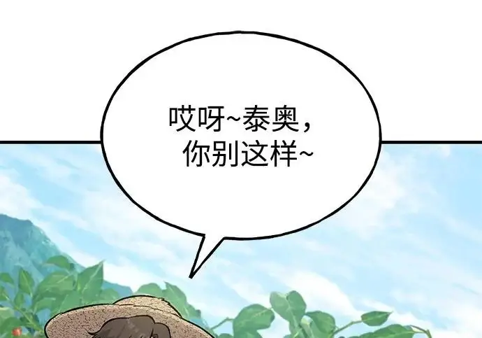 漫画《我独自在高塔种田》[第124话] 因为我相信你！第238张图