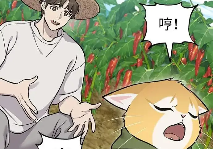 漫画《我独自在高塔种田》[第124话] 因为我相信你！第239张图