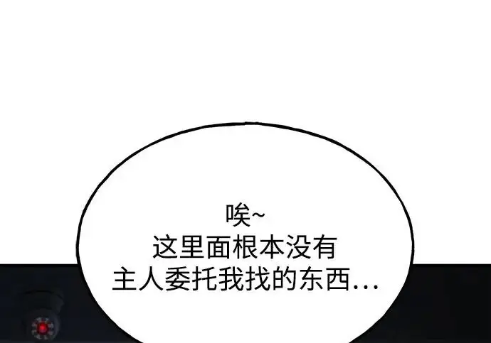 漫画《我独自在高塔种田》[第124话] 因为我相信你！第24张图
