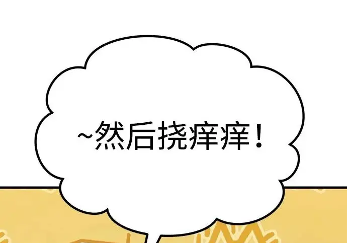 漫画《我独自在高塔种田》[第124话] 因为我相信你！第244张图